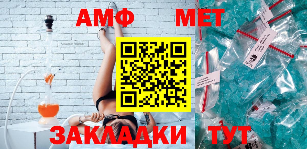 Amphetamine 97%  Вход с VPN  АМФЕТАМИН  Торжок  АМФЕТАМИН 