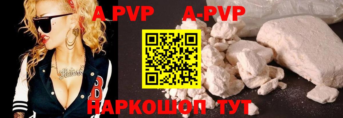 APVP мука  Вход с VPN  Торжок  APVP VHQ 