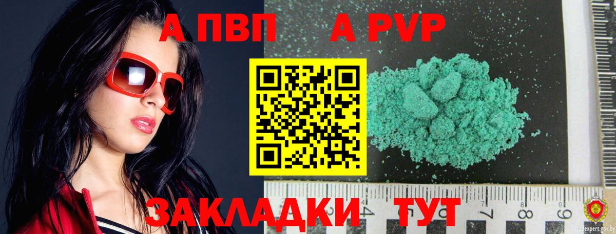 Alpha-PVP Crystall Торжок