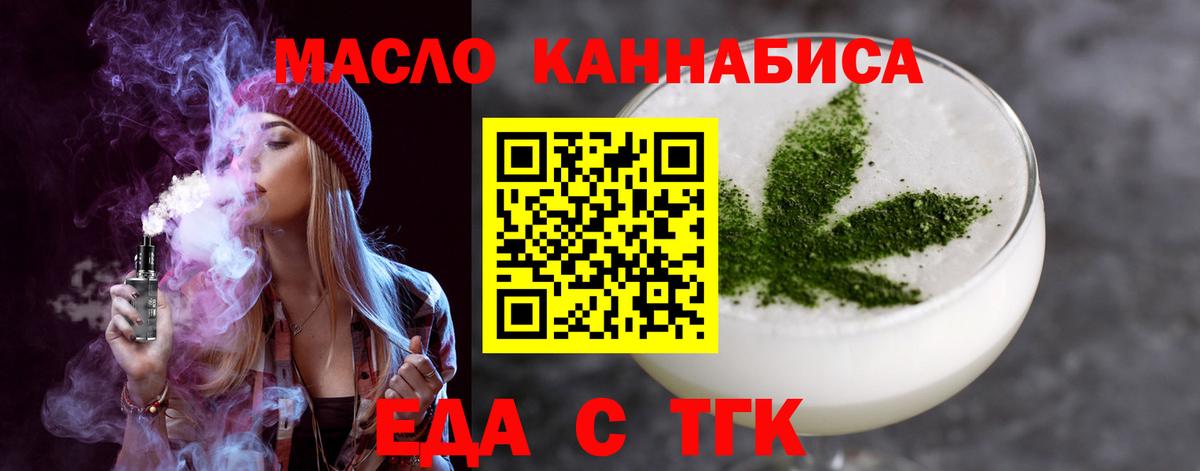 Торжок  Canna-Cookies марихуана  Вход с VPN 