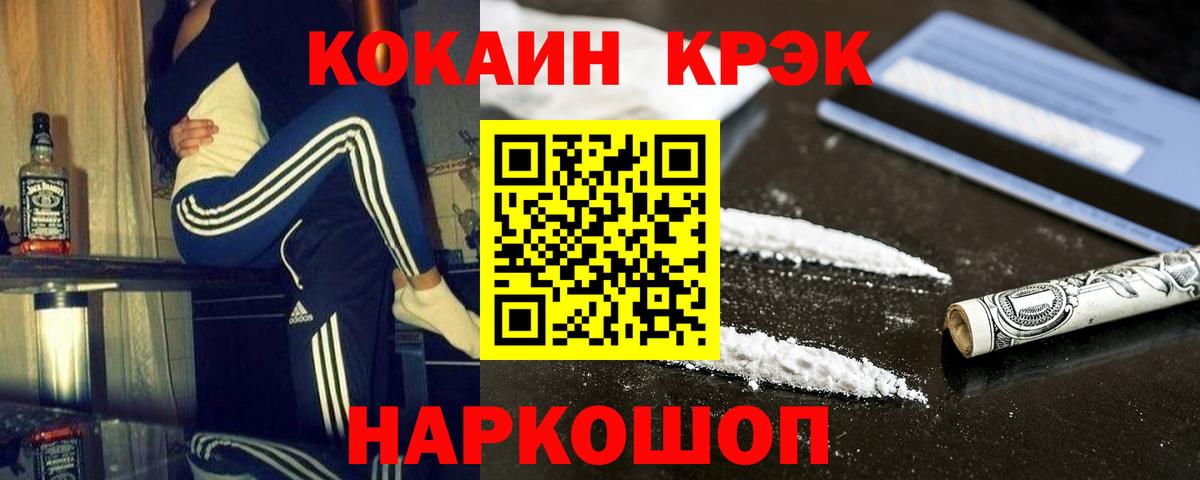 Cocaine Эквадор  Cocaine 97%  Cocaine  Вход с VPN  Торжок 