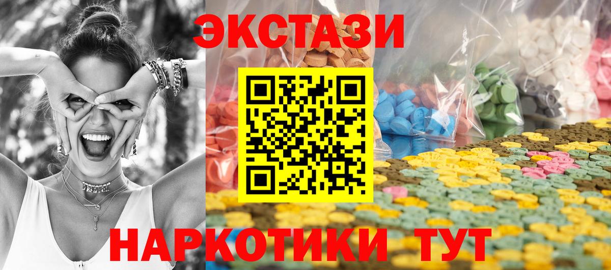 Ecstasy 99%  Вход с VPN  ЭКСТАЗИ Cube  ЭКСТАЗИ  Торжок 