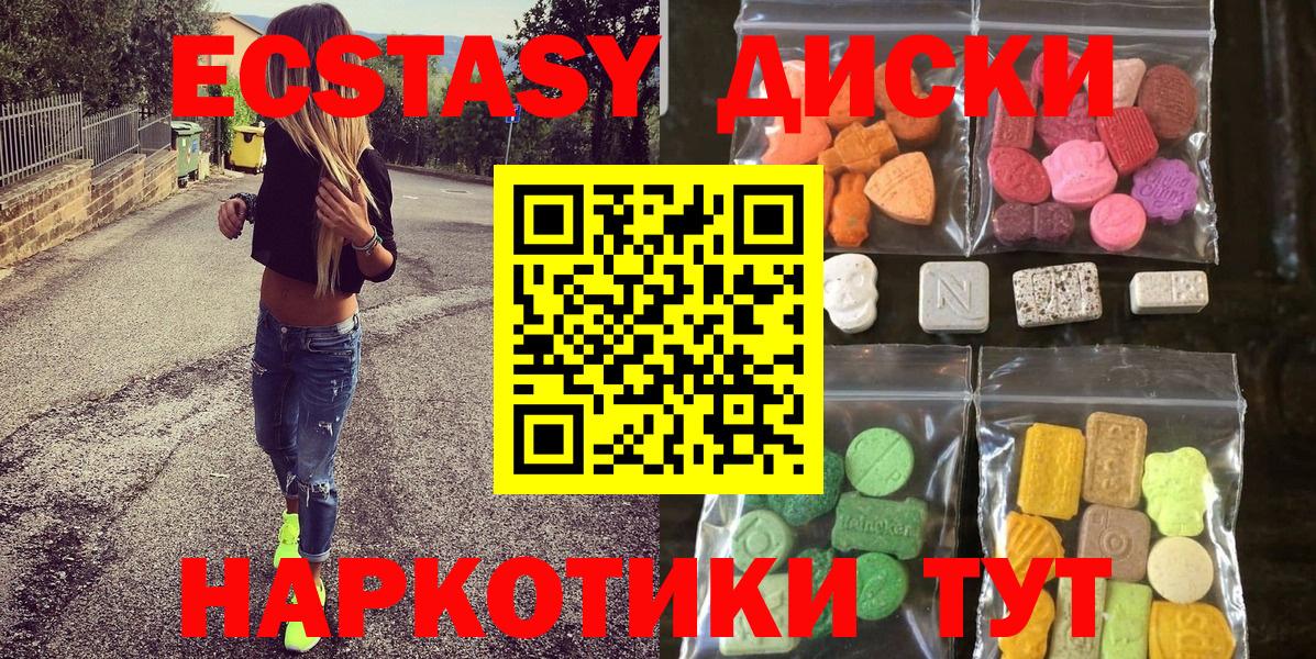ЭКСТАЗИ таблы Торжок