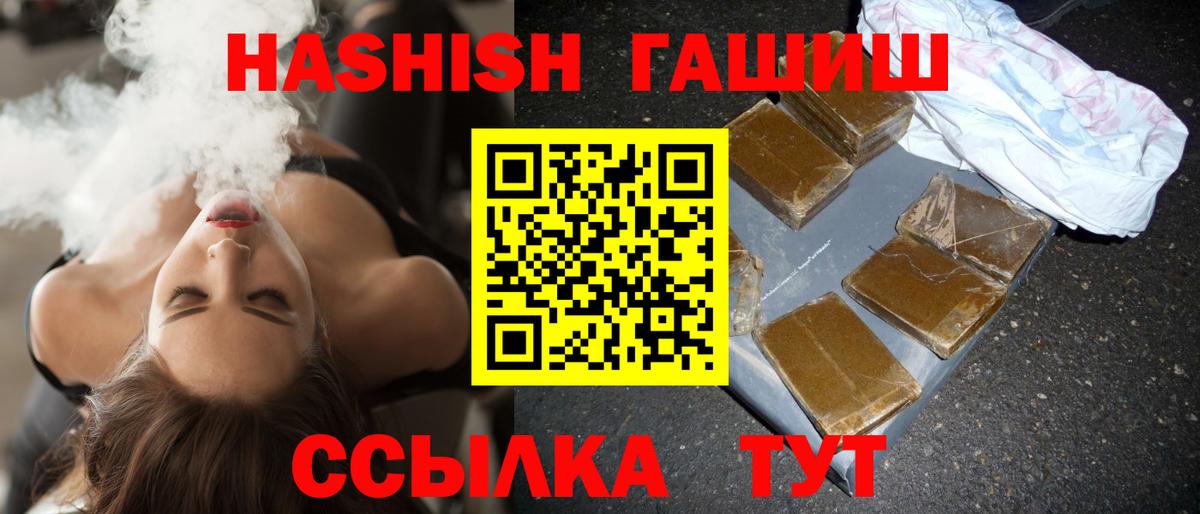 Гашиш индика сатива  Гашиш  Торжок  наркотики  Вход с VPN  ГАШИШ Изолятор 
