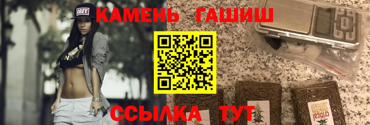 Гашиш хэш Торжок
