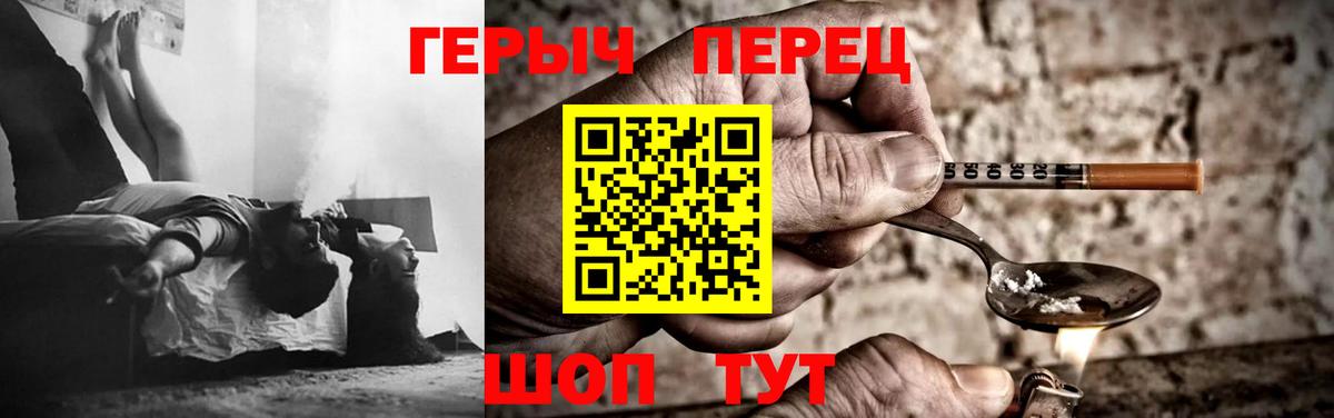 Торжок  ГЕРОИН гречка  ГЕРОИН  Вход с VPN 