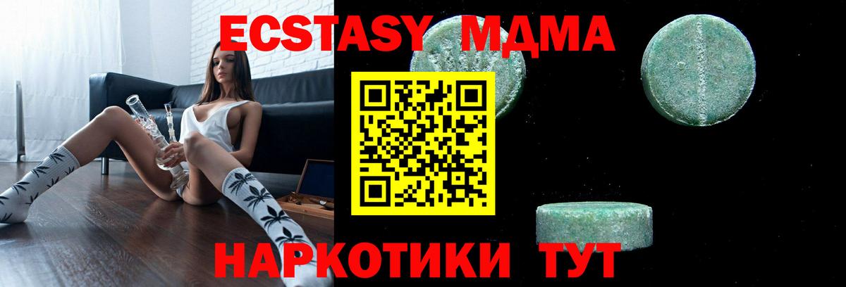 MDMA VHQ  Вход с VPN  МДМА crystal  MDMA  Торжок 