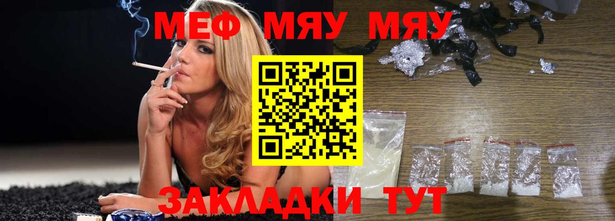 МЕФ  Торжок