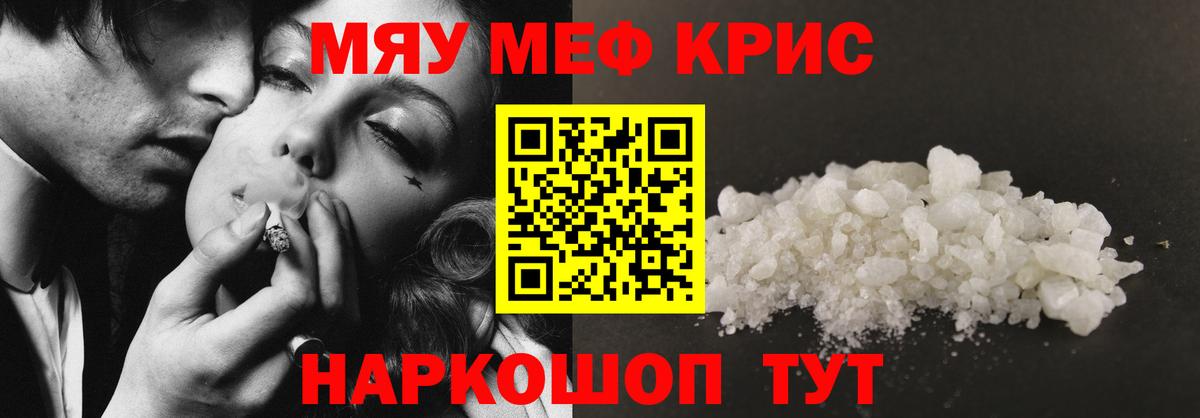 Меф  Меф кристаллы  Вход с VPN  продажа наркотиков  МЕФ  Торжок 