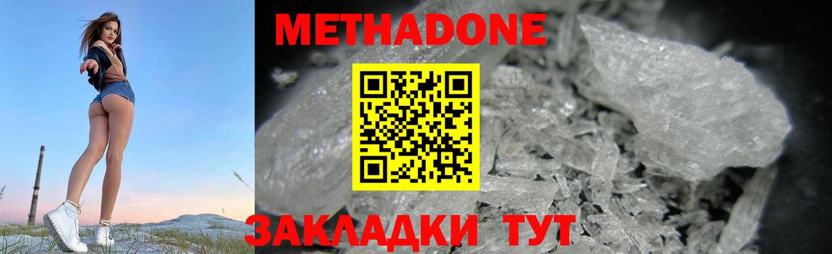 Метадон VHQ  mega tor  Вход с VPN  Торжок  Метадон мёд 