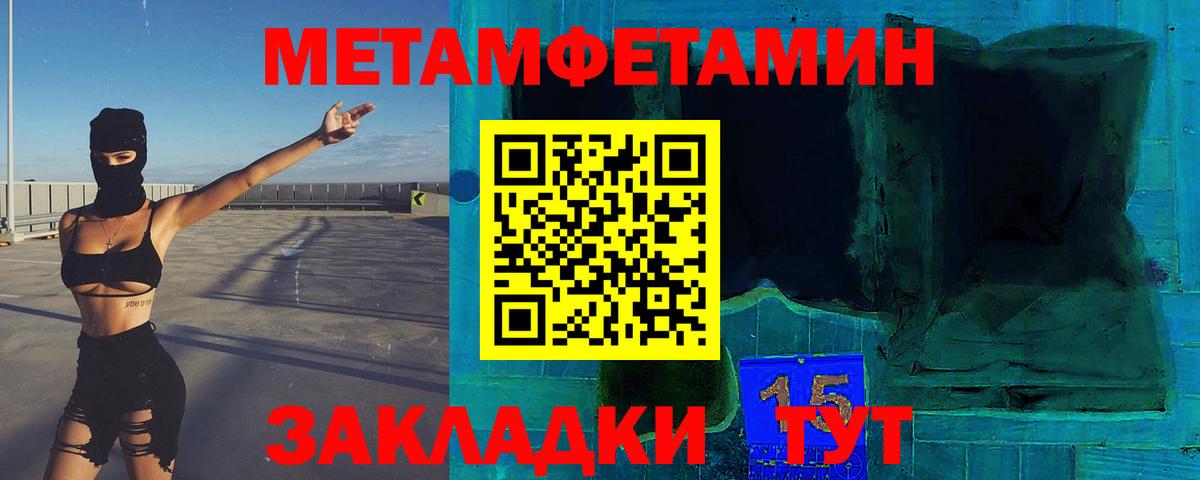 Метамфетамин пудра Торжок