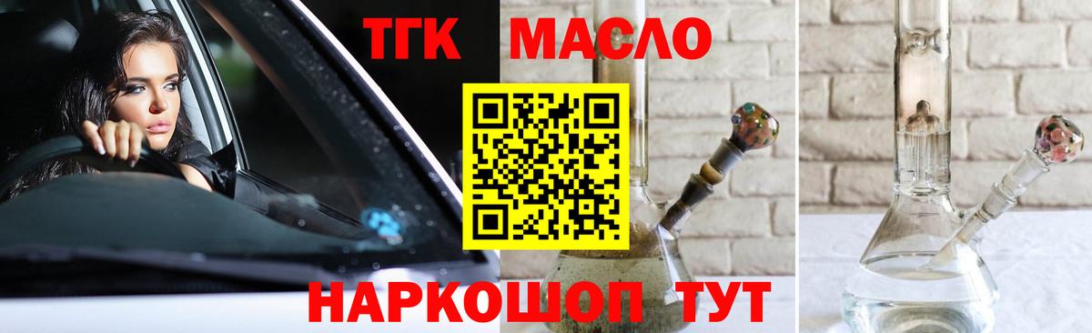 Дистиллят ТГК концентрат Торжок